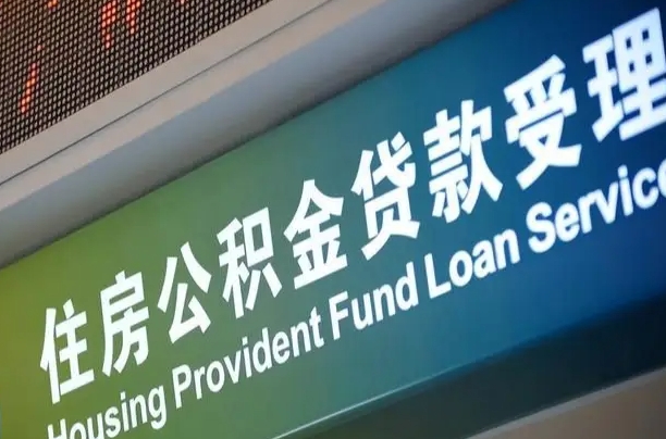 徐州离职后公积金可以取吗（离职后公积金可以取出来么）